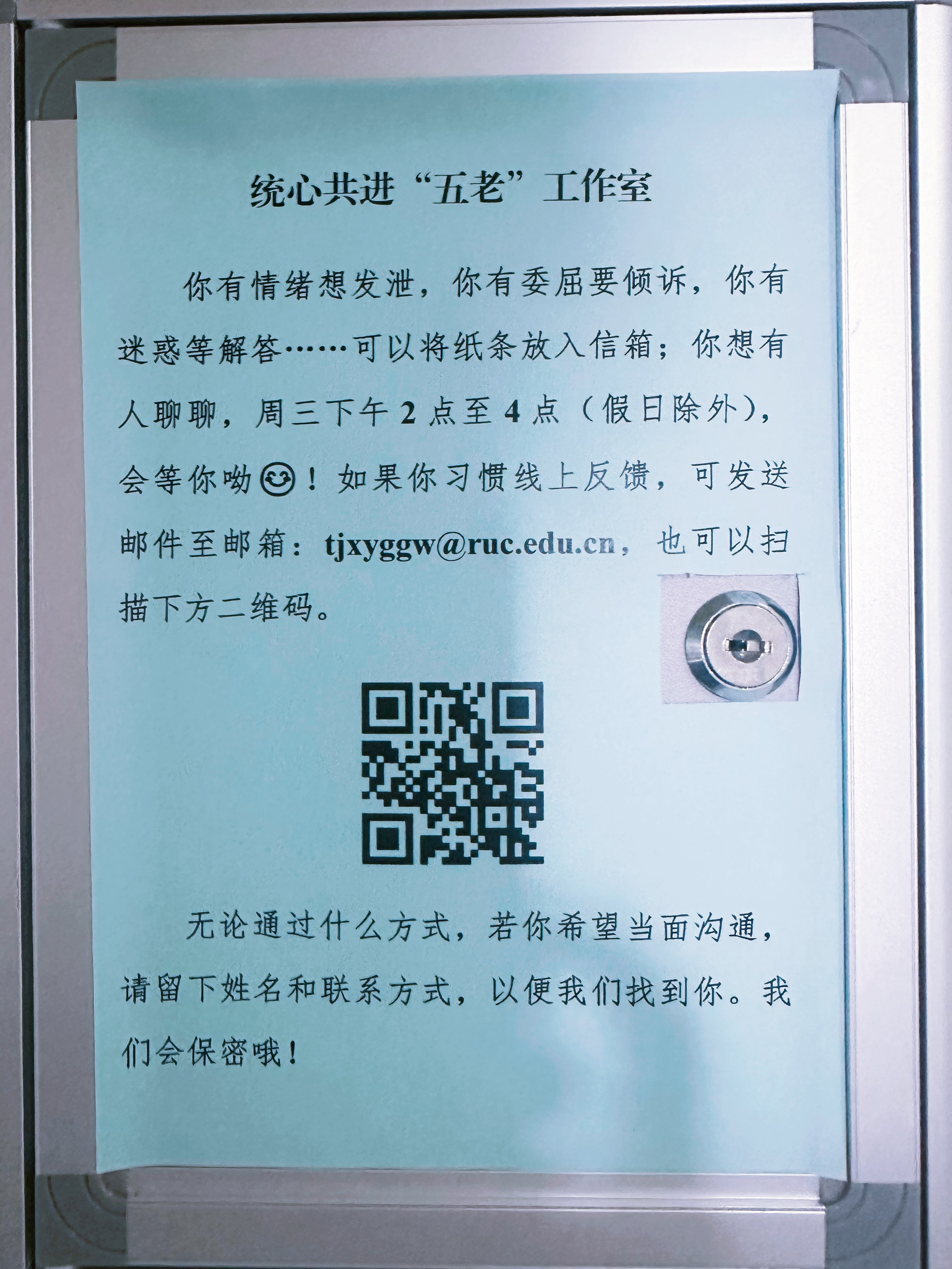 信箱文字.jpg